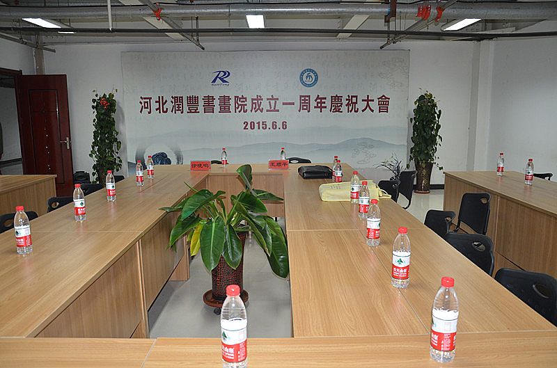 書畫院成立一周年活動現(xiàn)場
