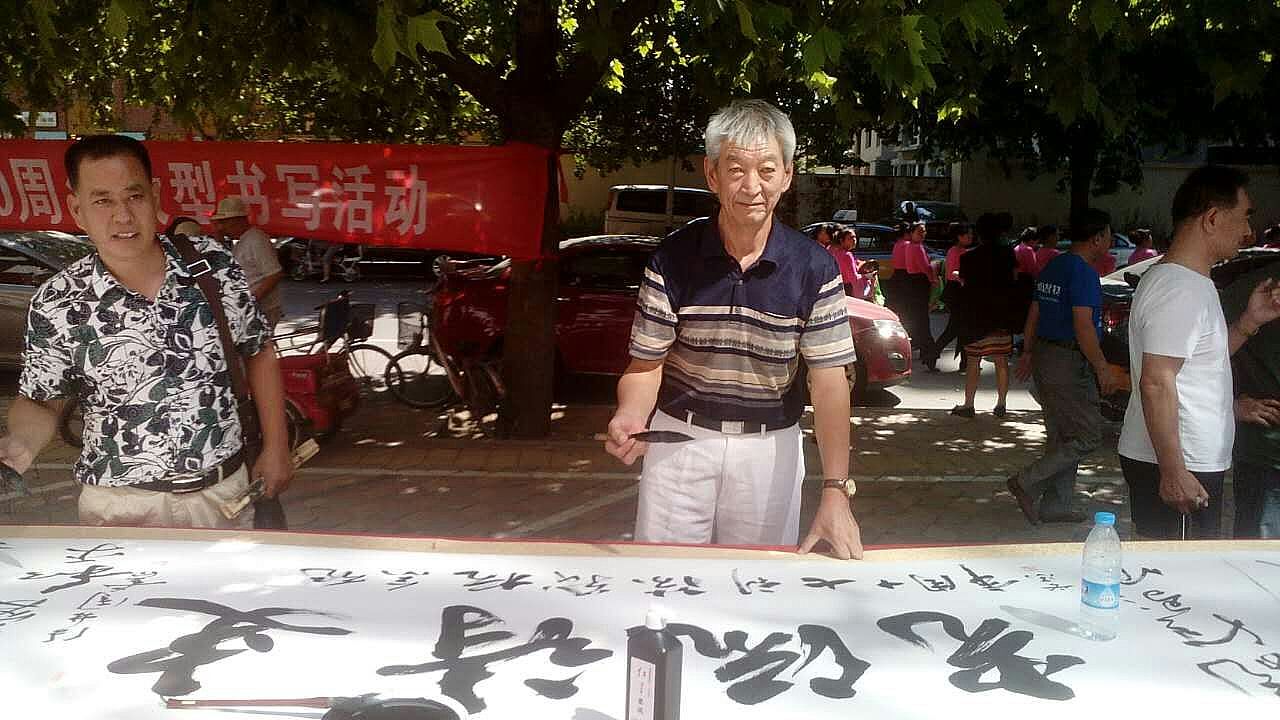 我院四位書(shū)法家受邀參加市委宣傳部舉辦的筆會(huì)
