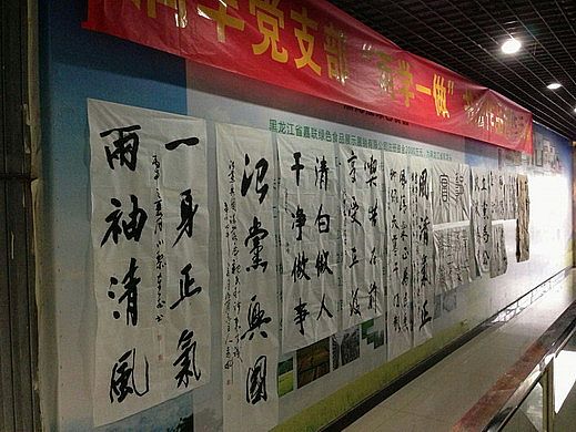 我院舉辦“慶七一廉政書畫展”